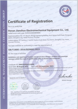 IS09001质量管理体系认证证书（英文）