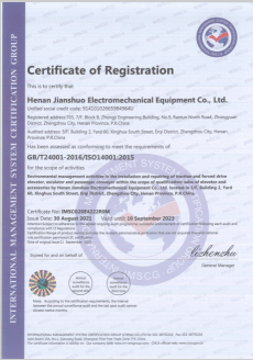 IS014001环境管理体系认证证书（英文）